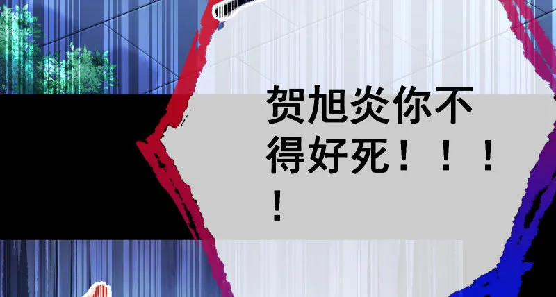 厉鬼驾到 第42页