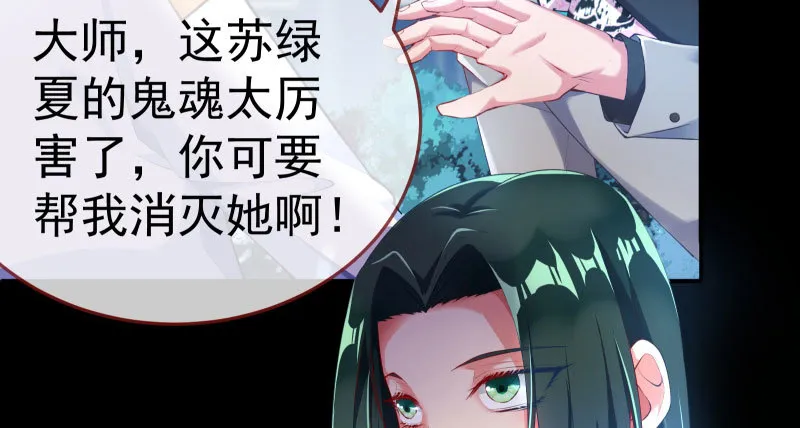 厉鬼驾到 第48页