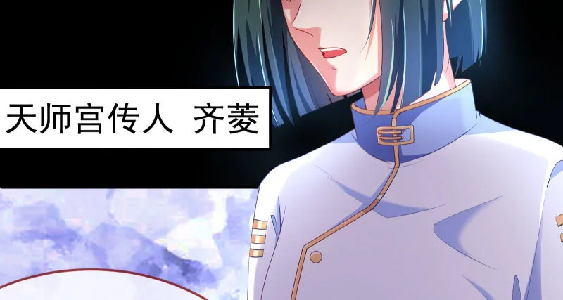 厉鬼驾到 第49页