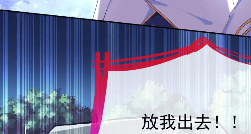 厉鬼驾到 第51页