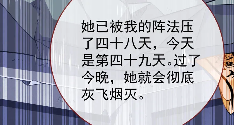厉鬼驾到 第53页
