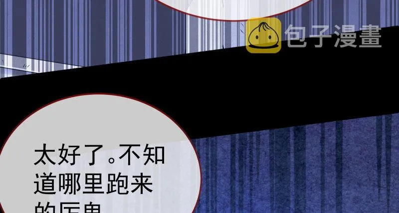 厉鬼驾到 第54页