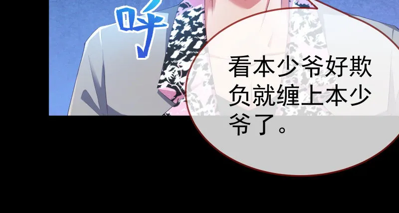 厉鬼驾到 第56页