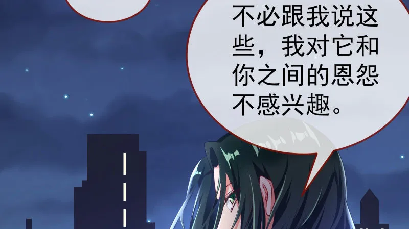 厉鬼驾到 第58页
