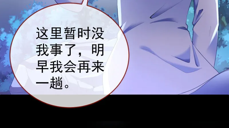 厉鬼驾到 第60页