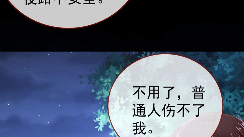 厉鬼驾到 第63页