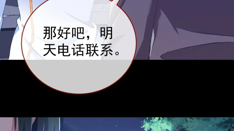 厉鬼驾到 第66页
