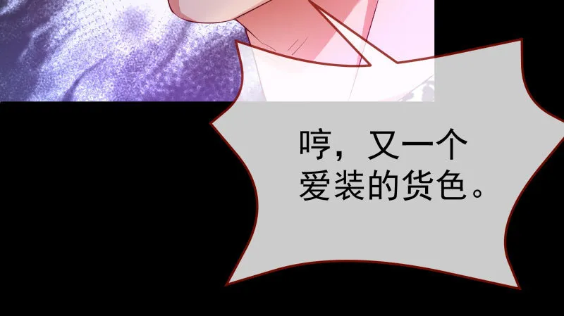厉鬼驾到 第70页