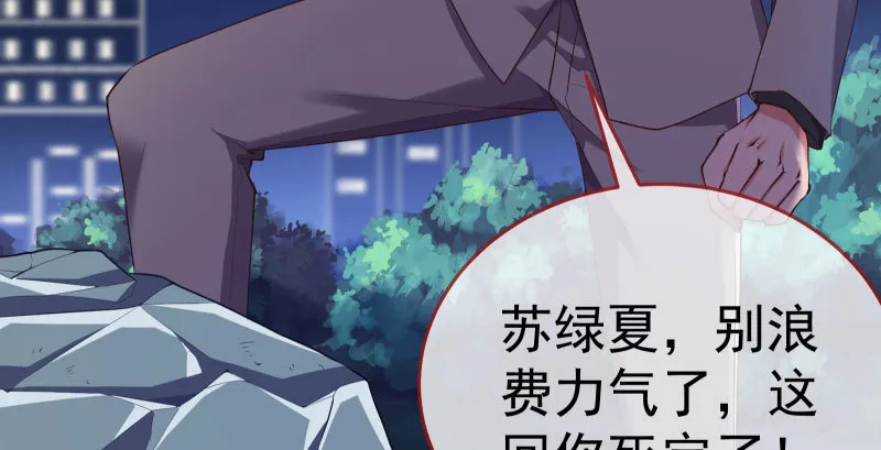 厉鬼驾到 第77页