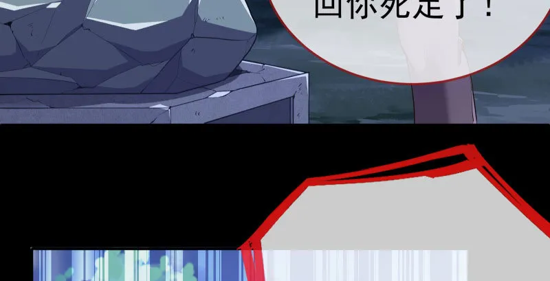 厉鬼驾到 第78页