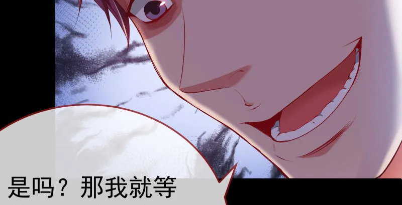 厉鬼驾到 第82页