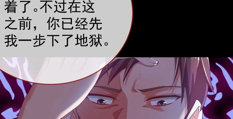厉鬼驾到 第83页
