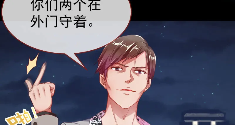 厉鬼驾到 第94页