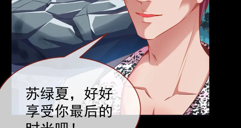 厉鬼驾到 第97页