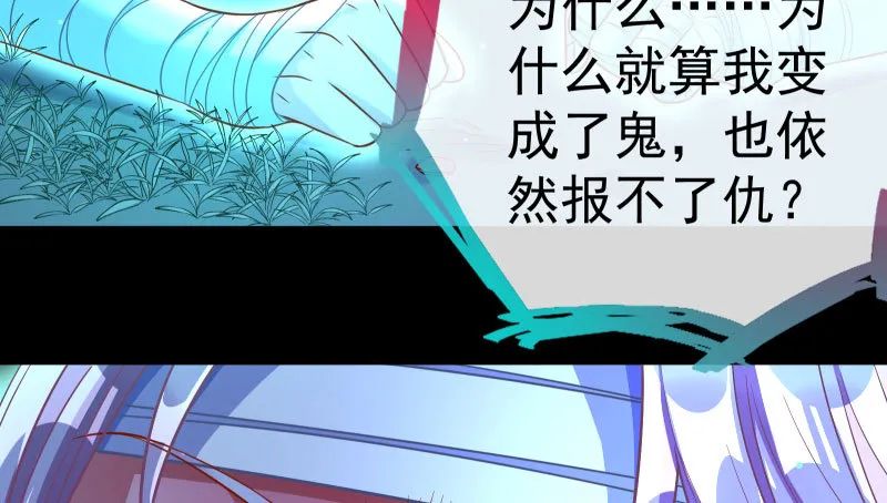 厉鬼驾到 第102页
