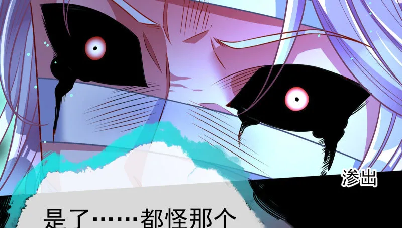 厉鬼驾到 第103页