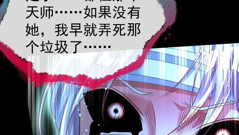 厉鬼驾到 第104页