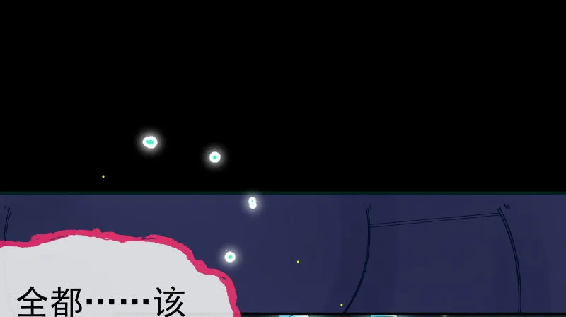 厉鬼驾到 第112页