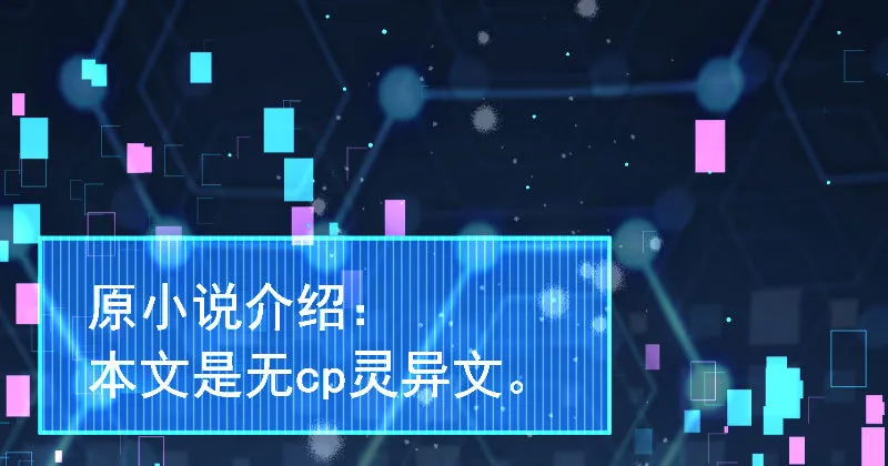 厉鬼驾到 第122页