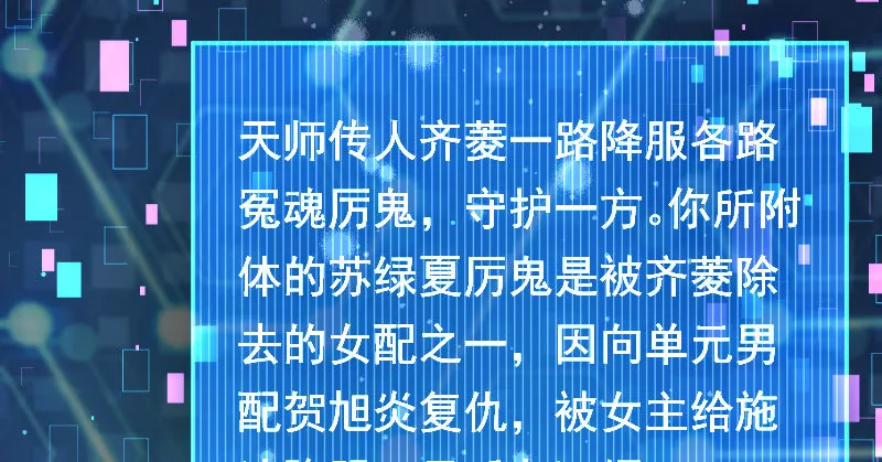 厉鬼驾到 第123页