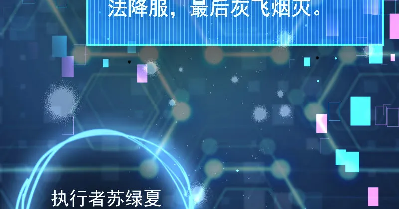 厉鬼驾到 第124页