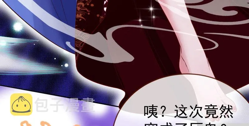厉鬼驾到 第143页
