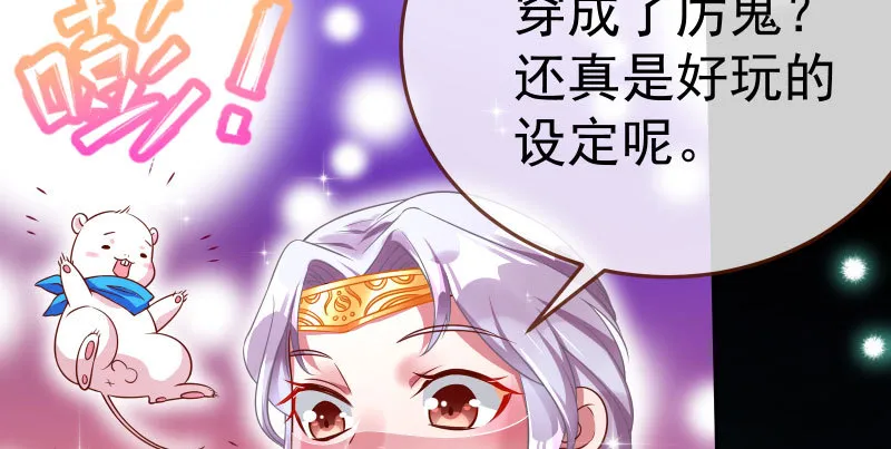厉鬼驾到 第144页