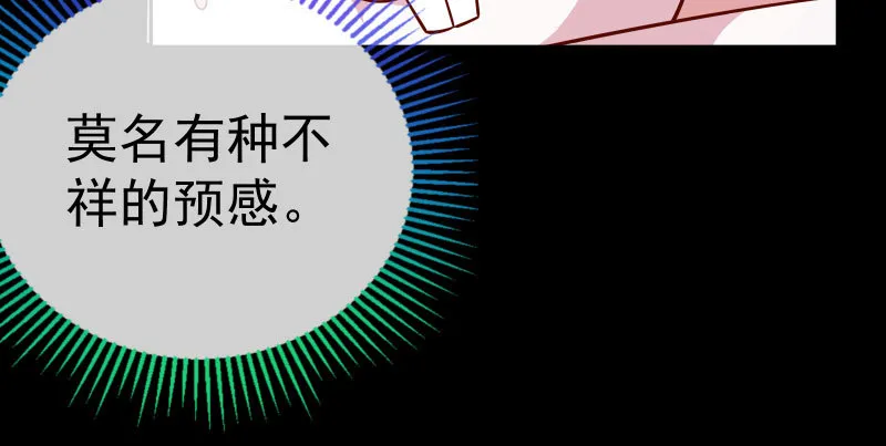 厉鬼驾到 第151页