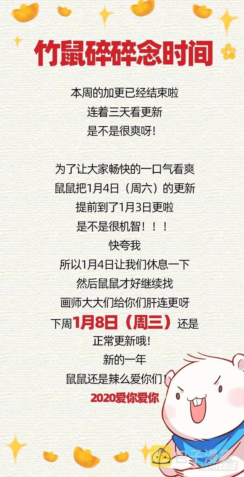 厉鬼驾到 第152页