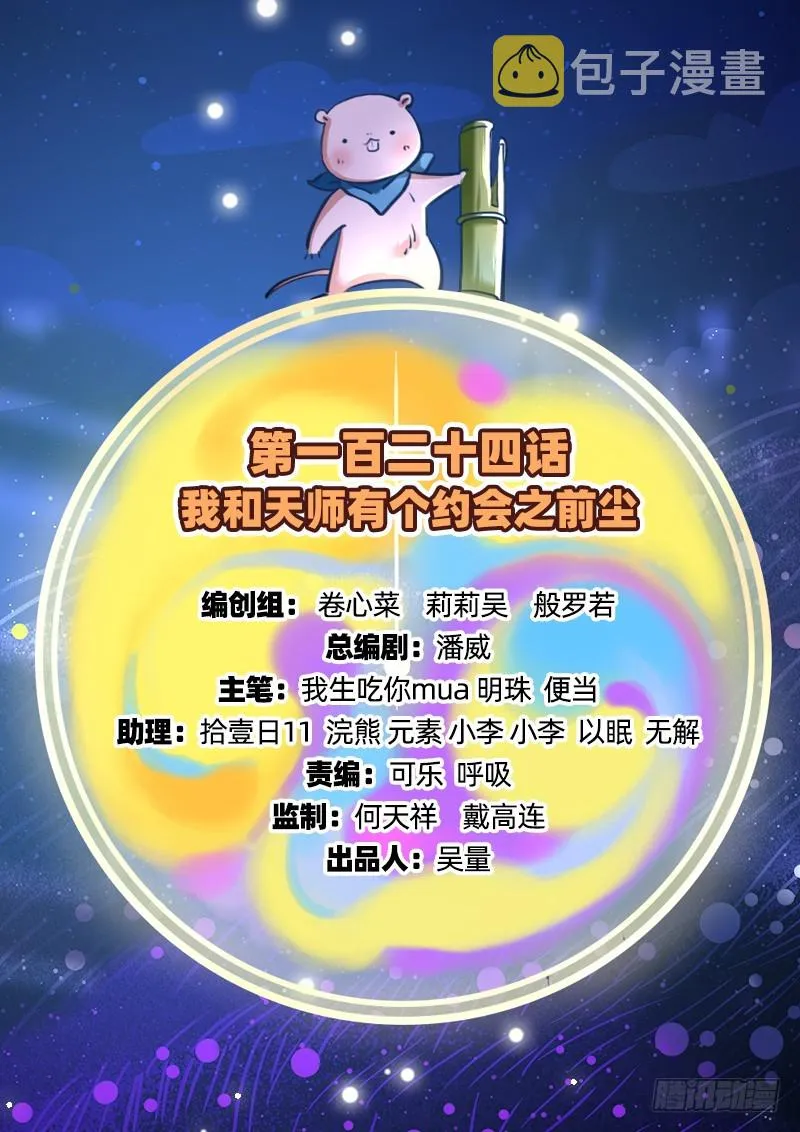 前尘 第2页