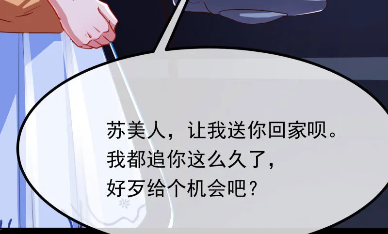 前尘 第43页