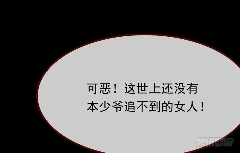 前尘 第53页