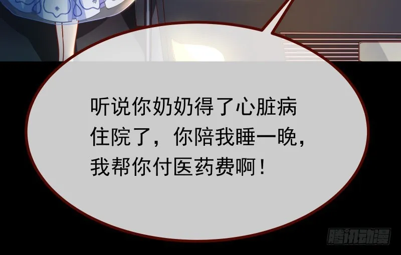 前尘 第58页