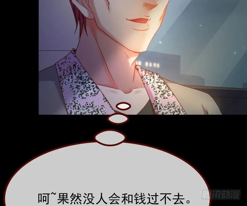 前尘 第61页