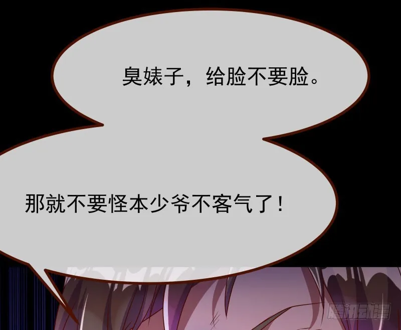 前尘 第71页