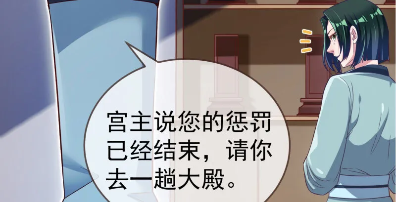 再次相见 第44页