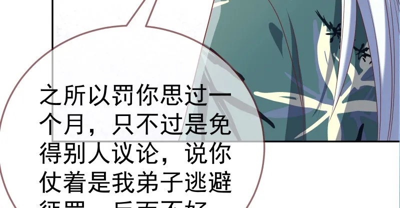 再次相见 第61页