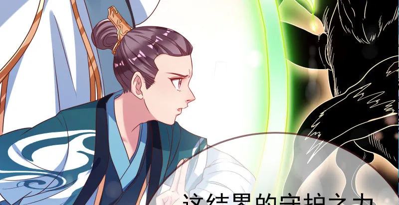 再次相见 第83页