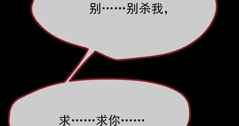 求饶 第98页