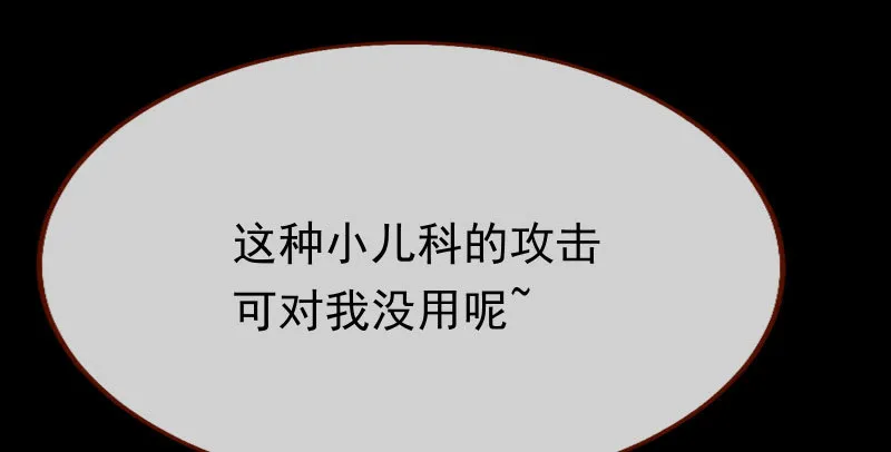 求饶 第116页