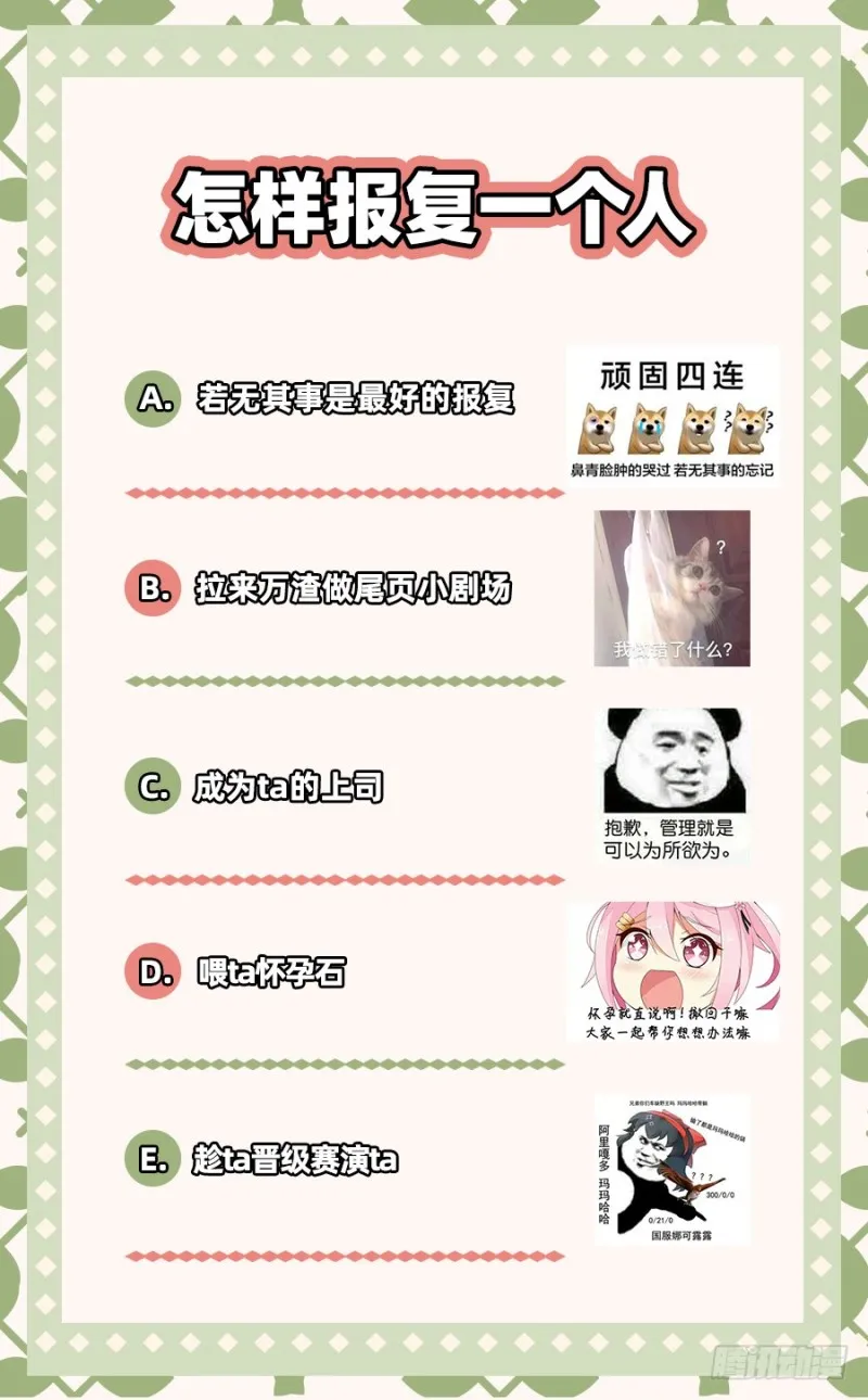 求饶 第146页