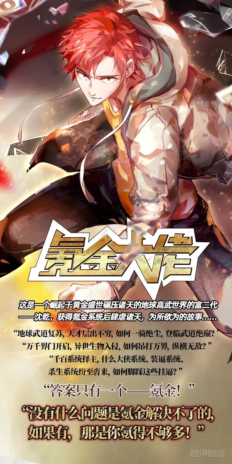 求饶 第147页