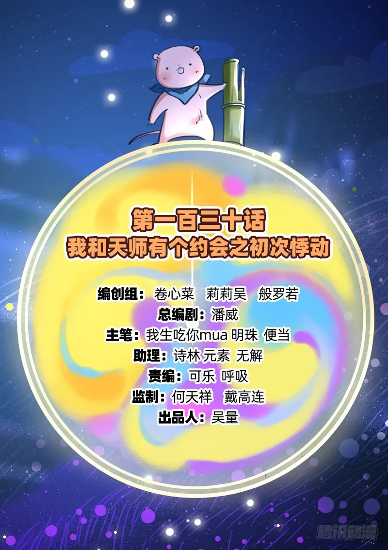 初次悸动 第2页