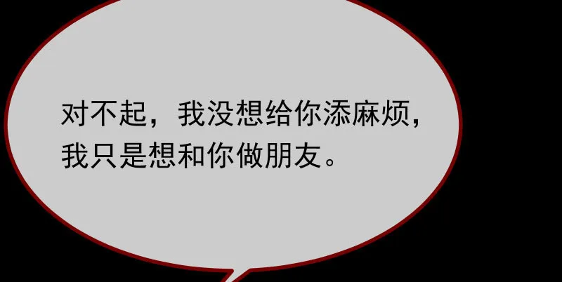 初次悸动 第13页
