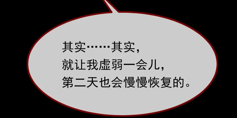 初次悸动 第16页
