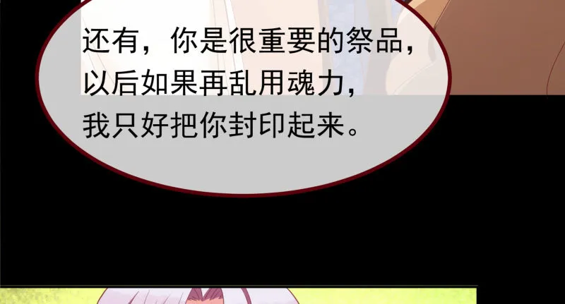 初次悸动 第21页