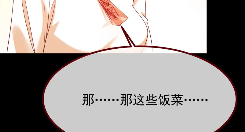 初次悸动 第23页