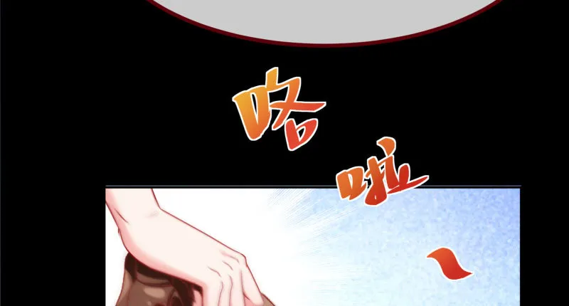 初次悸动 第24页