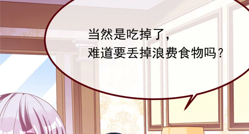 初次悸动 第27页