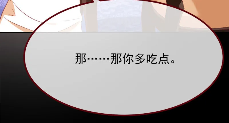 初次悸动 第30页